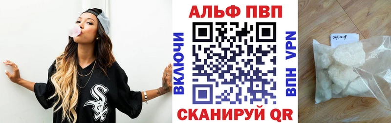 Купить где  Новомичуринск  Alpha-PVP VHQ 