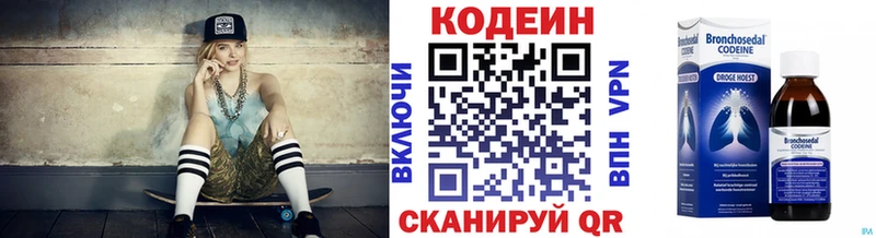 Кодеиновый сироп Lean напиток Lean (лин)  Купить закладки  Новомичуринск 