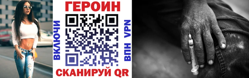 Купить  Новомичуринск  Героин Heroin 