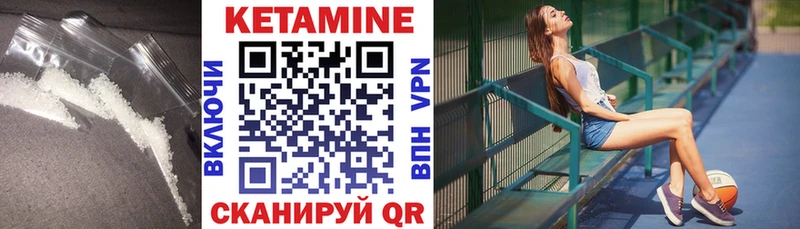КЕТАМИН ketamine  Купить закладки  Новомичуринск 