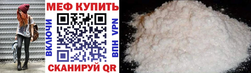 МЕФ кристаллы Новомичуринск