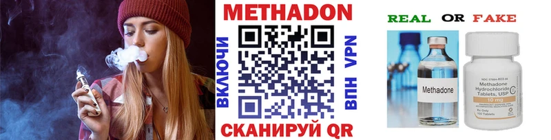 МЕТАДОН methadone  Купить где  Новомичуринск 